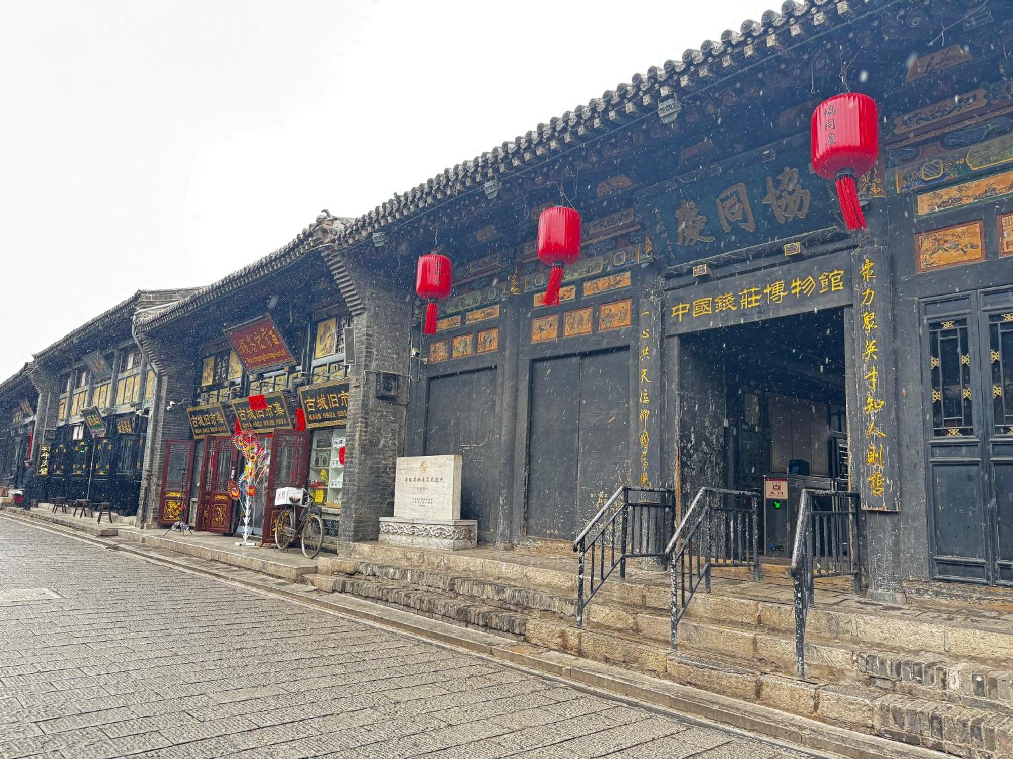 Pingyao Baichanghong Inn المظهر الخارجي الصورة